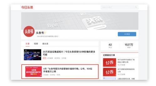科技领域认证的头条号,头条号聚焦行业权威认证动态