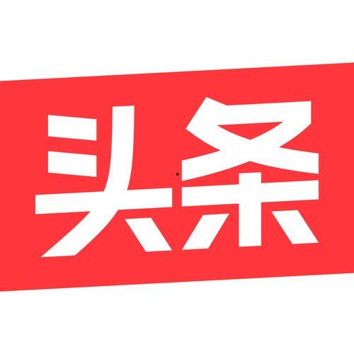 头条认证后没有商标了,揭秘背后原因及应对策略”