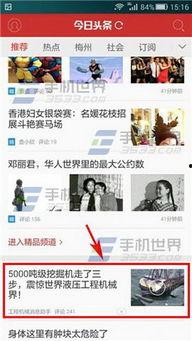 头条直播能看到全屏吗,尽享沉浸式直播盛宴