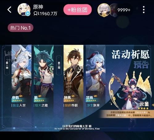 原神老白直播爆料视频