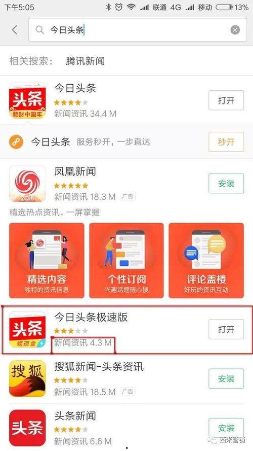 怎么玩头条才能玩懂你,解锁与AI智能助手深度互动的秘籍