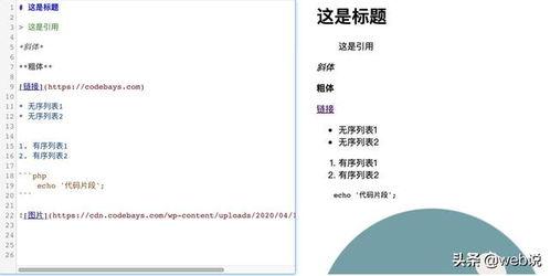 头条号文章编辑字体符号,字体符号的奥秘与应用