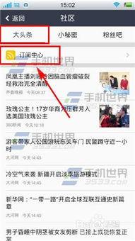 头条文章怎么变大小屏幕,头条文章大小屏幕切换技巧解析