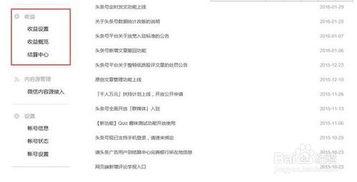 头条生活类作者收入,揭秘高收入背后的秘密