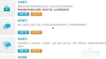 微头条怎么加v认证,一键开启加V认证之旅