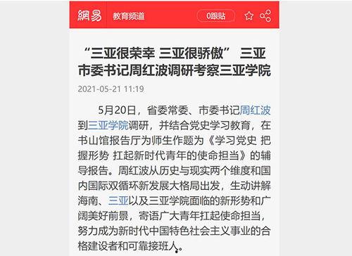 三亚新闻今日头条,揭秘三亚最新旅游热点与特色活动