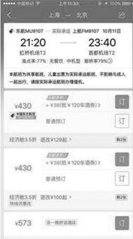 明星机票票务,揭秘明星机票票务的奢华与独特