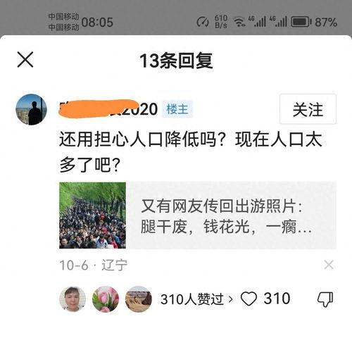 头条有没有自己的评论区,揭秘其独特互动机制与用户反馈生态”