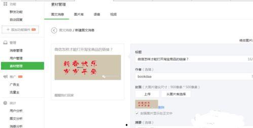 微头条商品链接怎么删除,轻松管理内容】
