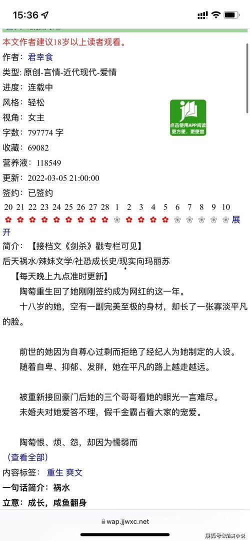 最强网红君幸食阅读全文,美食探店背后的故事与心得