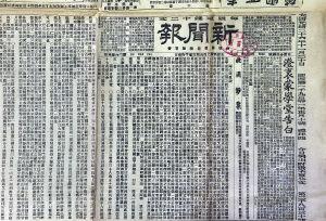 最古老的头条,揭秘最古老头条背后的传奇故事