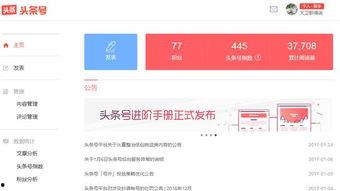 头条互联网自媒体,如何打造爆款内容，引领潮流趋势