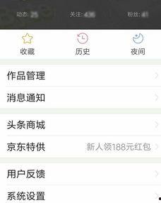 手机上发头条号作品,如何打造热门内容