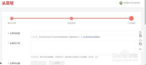如何申请头条直播号注册,头条直播号注册申请全攻略