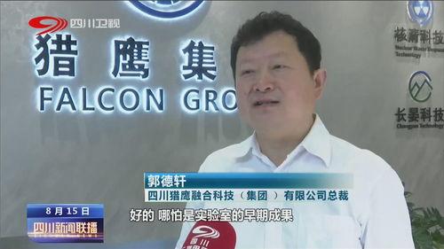四川新闻头条在线直播,聚焦最新动态，直播呈现民生焦点