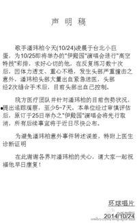 潘伟博最新爆料视频,事件真相与幕后黑幕