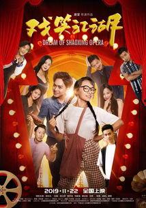 江湖喜剧在线观看,喜剧盛宴，在线狂欢