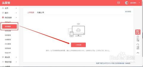 视频怎么剪辑发头条上呢,如何将精彩片段发布到头条