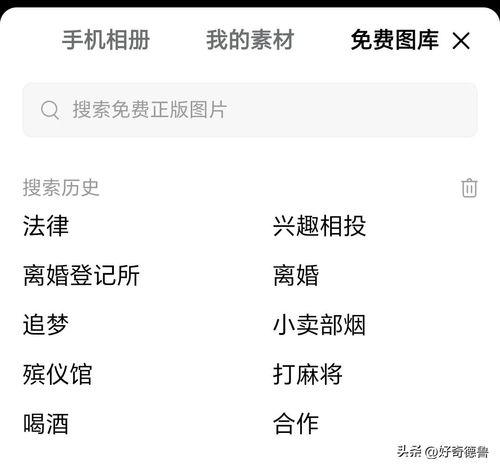 头条怎么找手机相册视频,头条教你如何从手机相册提取视频
