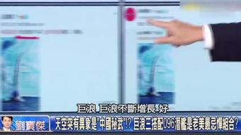 台媒九点爆料视频最新,最新视频揭露惊人内幕！