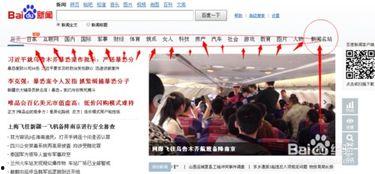 怎么查找当天的新闻头条