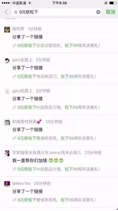 砍价视频爆料套路,揭秘商家如何诱导消费者