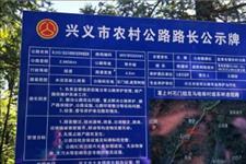 兴义路今日头条