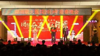 湖南航天医院头条主页,守护航天员健康，创新医疗服务新篇章