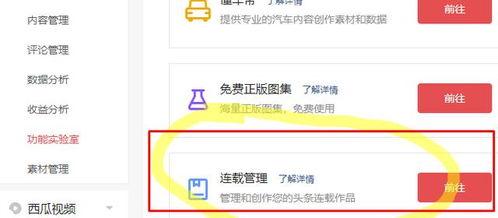 头条看小说的好处,轻松阅读，畅享文学盛宴