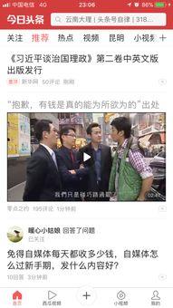 西安头条发布会视频,揭秘最新动态与亮点