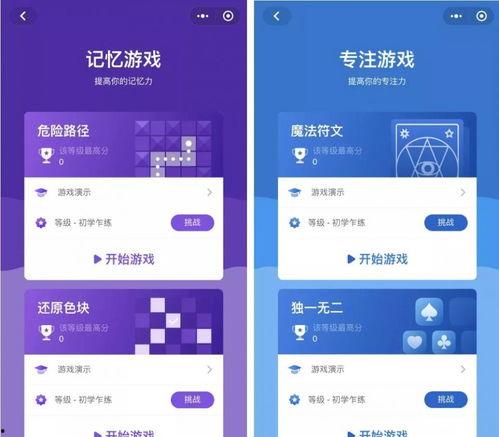 头条小游戏推送通知,精彩游戏等你来挑战！