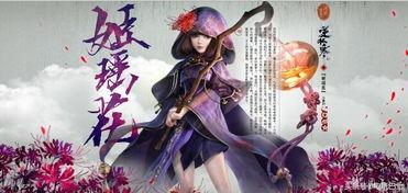 逆水寒端游最新爆料