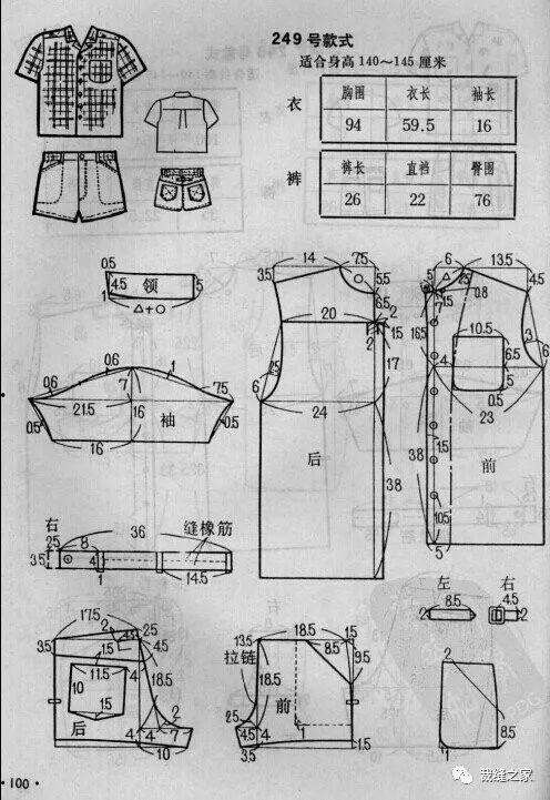 网红小香风短袖裁剪图