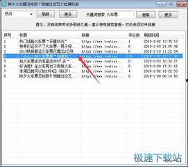 今日头条法律文章下载,深度解析最新法律动态与案例分析