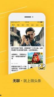 微头条训练视频下载,一键保存精彩内容