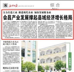 会昌头条新闻,聚焦最新动态，解码会昌发展新篇章
