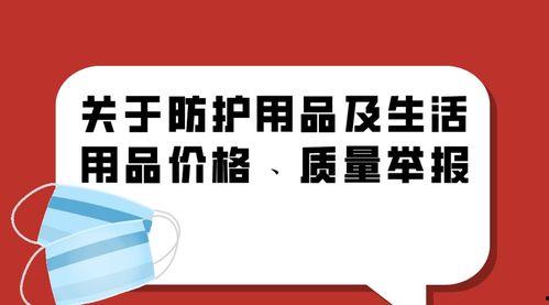 疫情期间刷头条看新闻