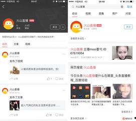 头条二郎说道直播