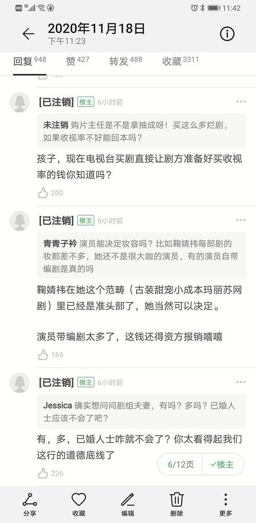 娱乐吃瓜咖,吃瓜群众必看的幕后故事