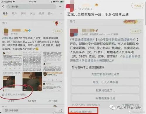 一线吃瓜娱乐圈by海底见月笔趣阁,海底见月笔趣阁独家揭秘一线吃瓜幕后故事