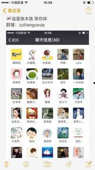 娱乐吃瓜微信群怎么进入