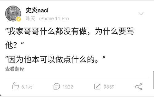 娱乐吃瓜博主文案