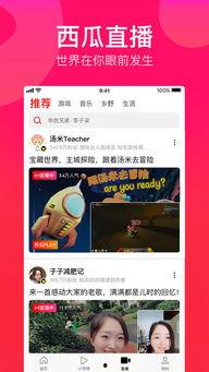 娱乐吃瓜聊天软件下载苹果版,揭秘热门聊天软件苹果版下载攻略