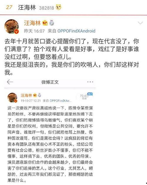 吃瓜热搜娱乐话题