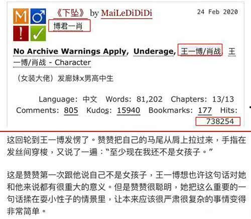 吃瓜热搜娱乐话题