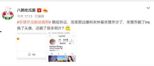 娱乐吃瓜宋慧乔微博