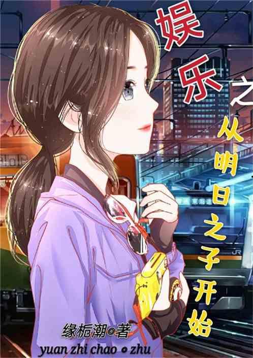 娱乐吃瓜酱纯爱小说