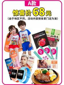 娱乐吃瓜酱礼品