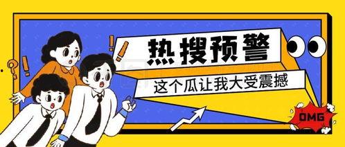 娱乐吃瓜群众号,吃瓜群众号带你探秘明星幕后故事