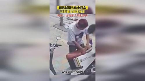 娱乐吃瓜酱偷电瓶